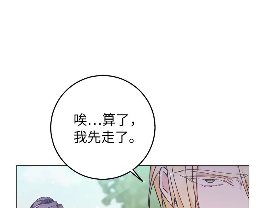 第27话 打赌 第142页
