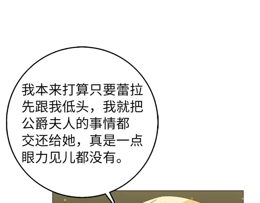 第27话 打赌 第154页