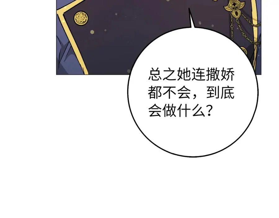 第27话 打赌 第156页