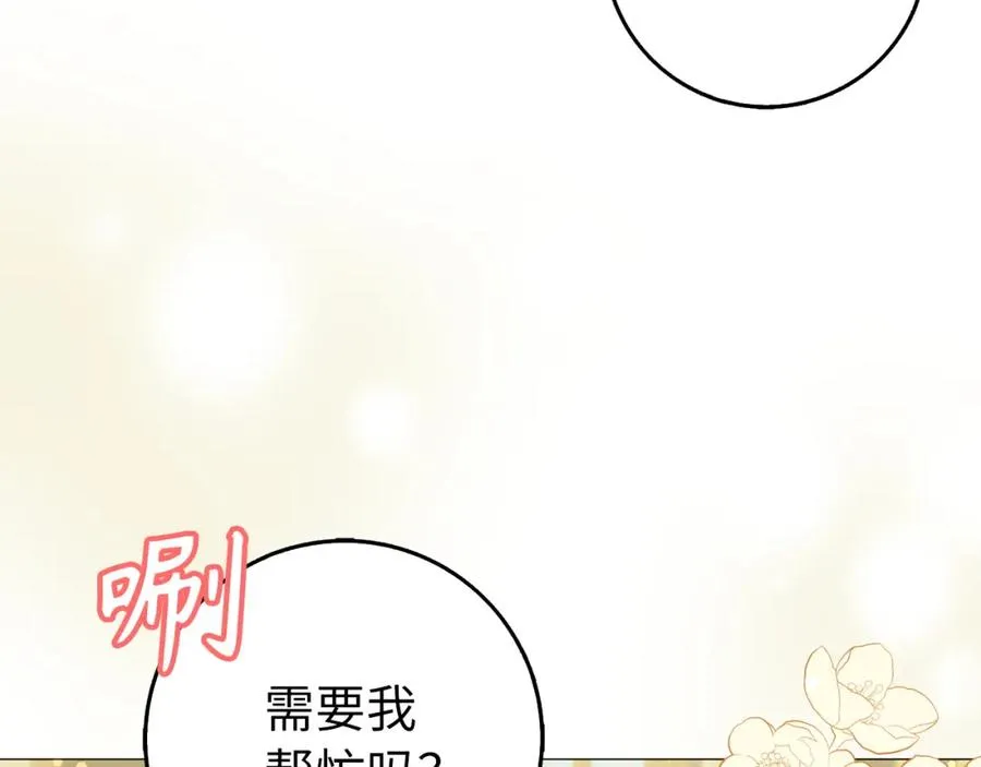 第27话 打赌 第159页