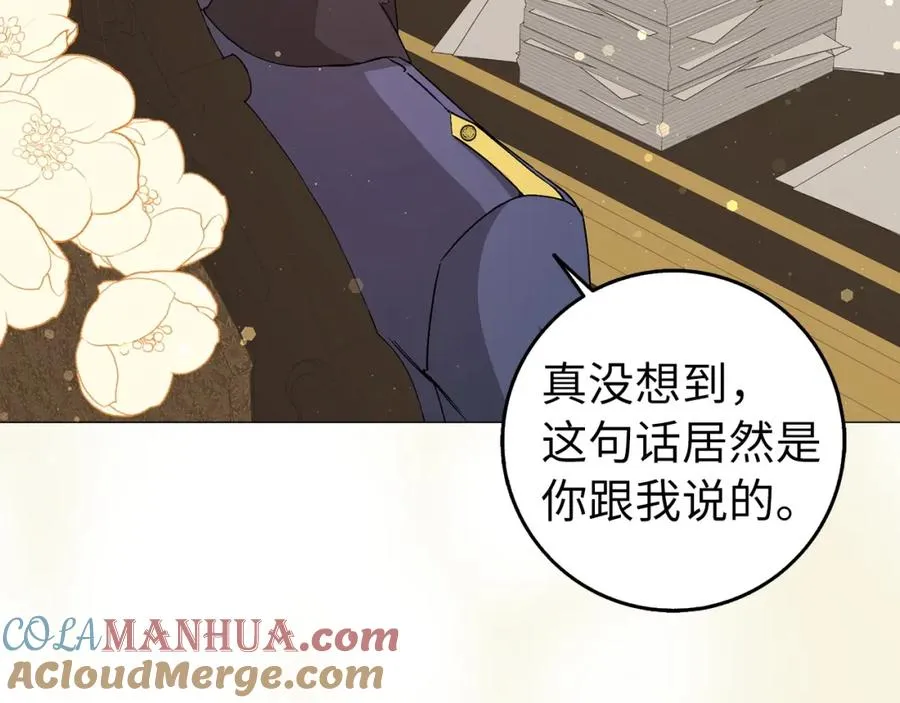 第27话 打赌 第161页