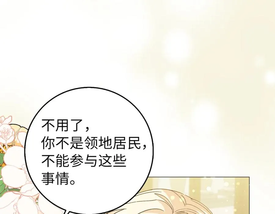 第27话 打赌 第162页