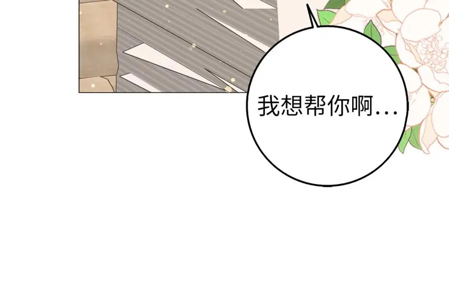 第27话 打赌 第164页