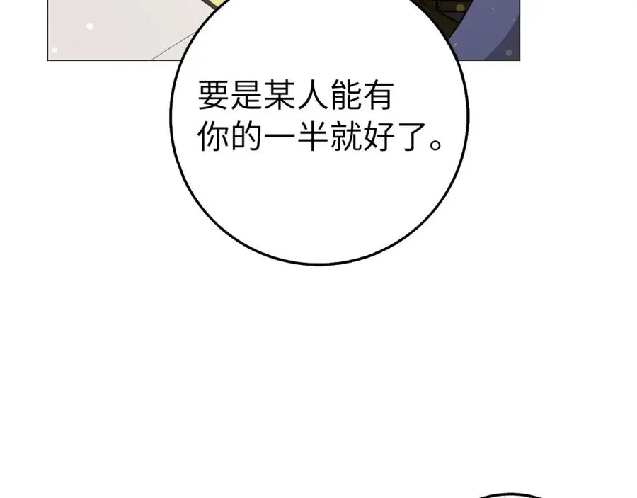 第27话 打赌 第167页