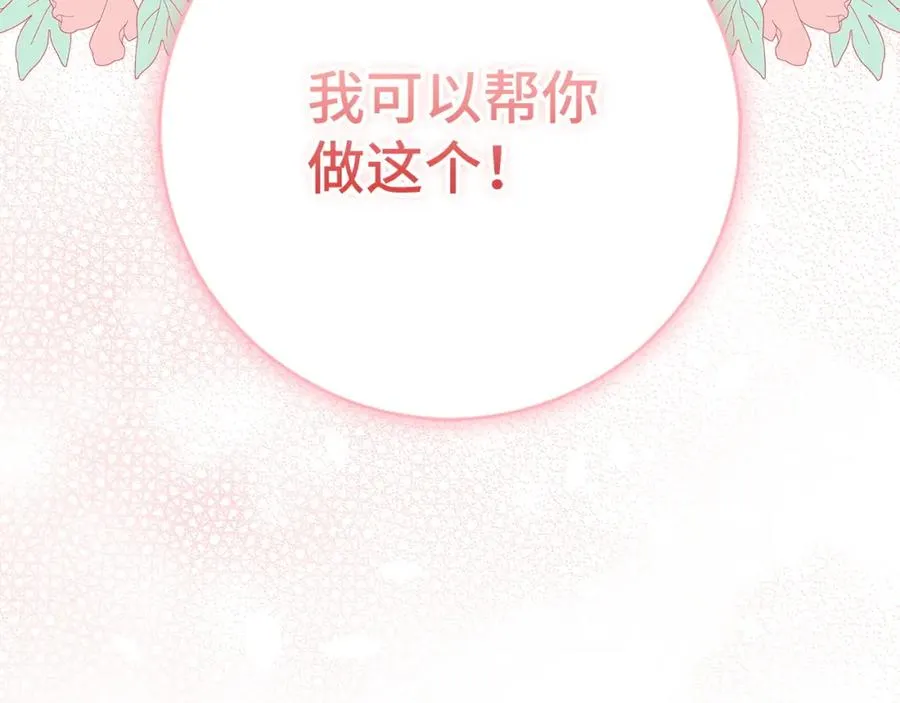 第27话 打赌 第174页