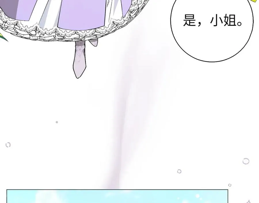 第28话 婚礼准备 第10页