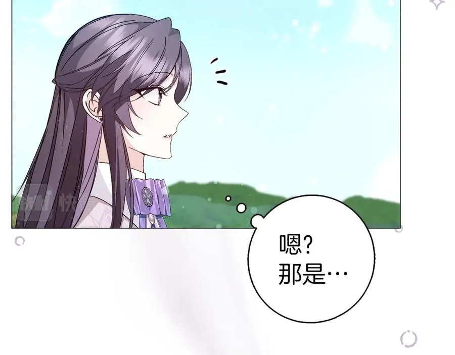 第28话 婚礼准备 第11页