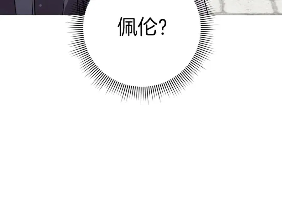 第28话 婚礼准备 第14页