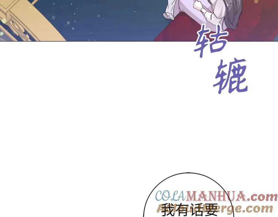 第28话 婚礼准备 第17页