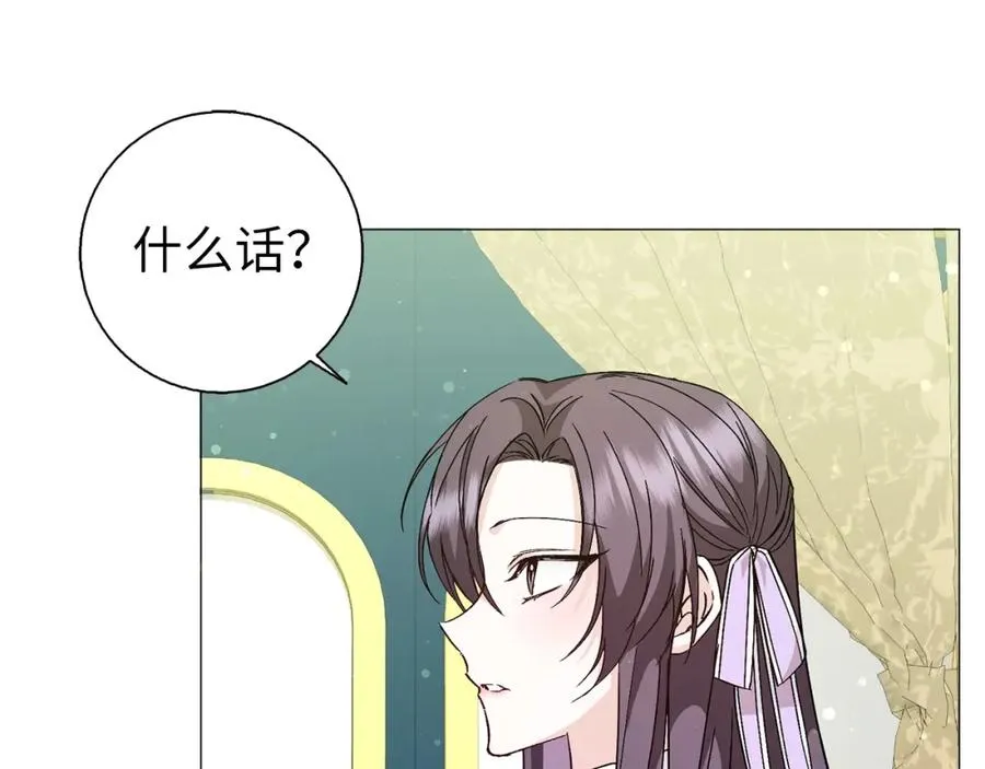 第28话 婚礼准备 第20页