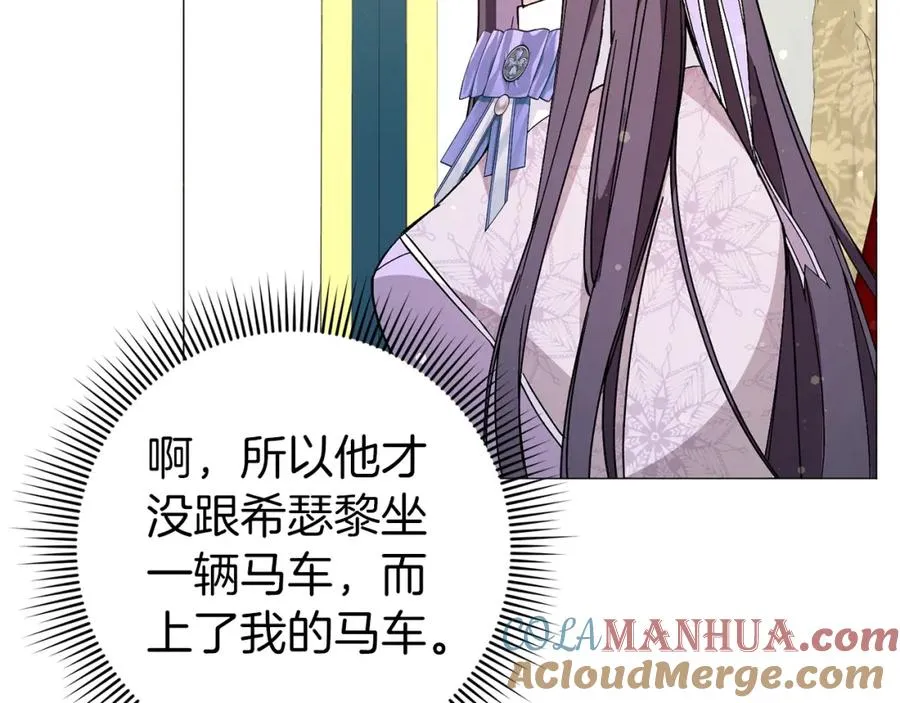 第28话 婚礼准备 第21页