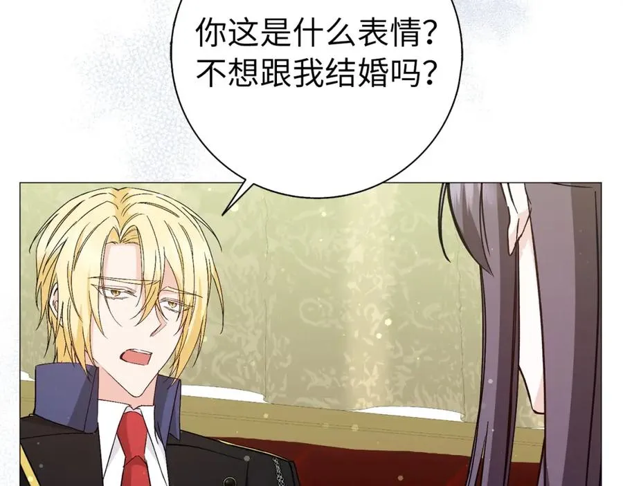 第28话 婚礼准备 第26页