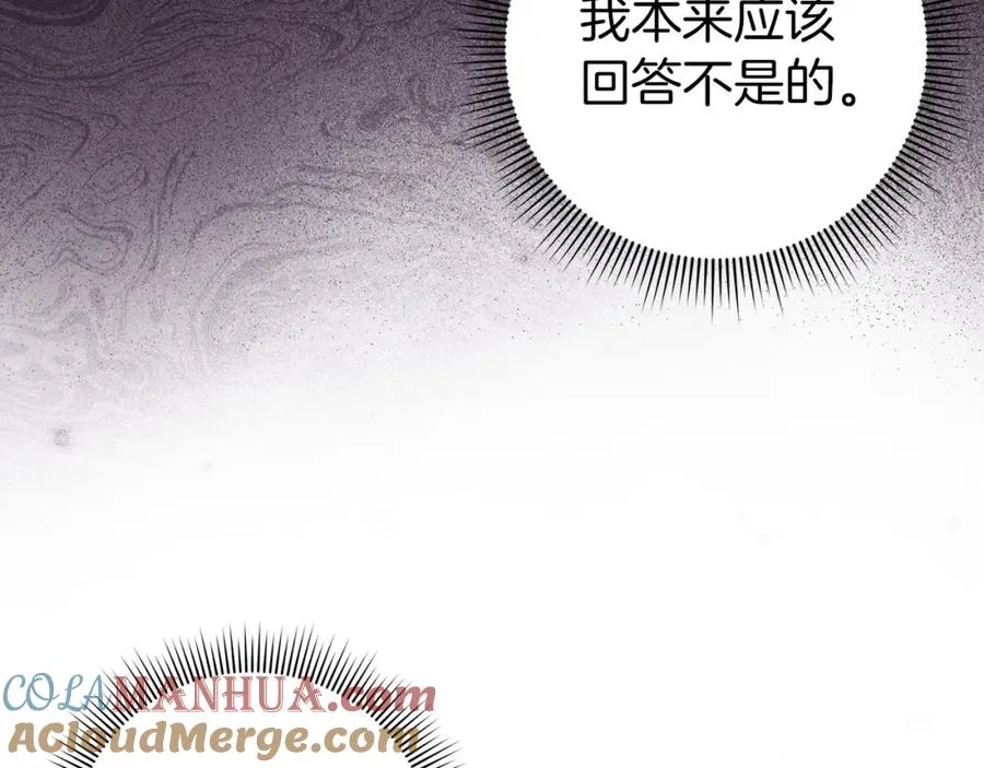 第28话 婚礼准备 第29页