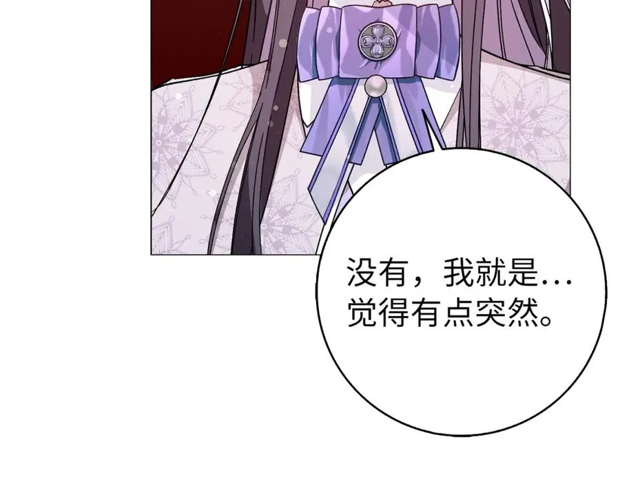 第28话 婚礼准备 第31页