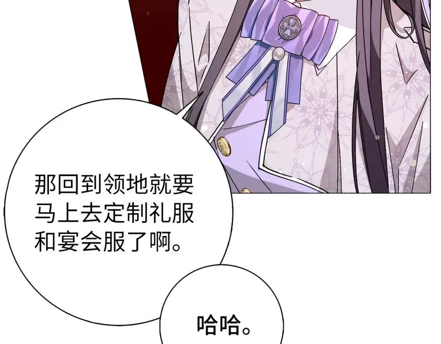 第28话 婚礼准备 第40页
