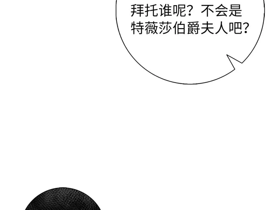 第28话 婚礼准备 第44页