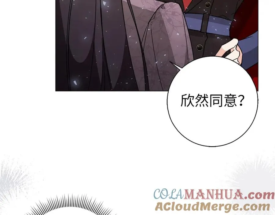 第28话 婚礼准备 第49页