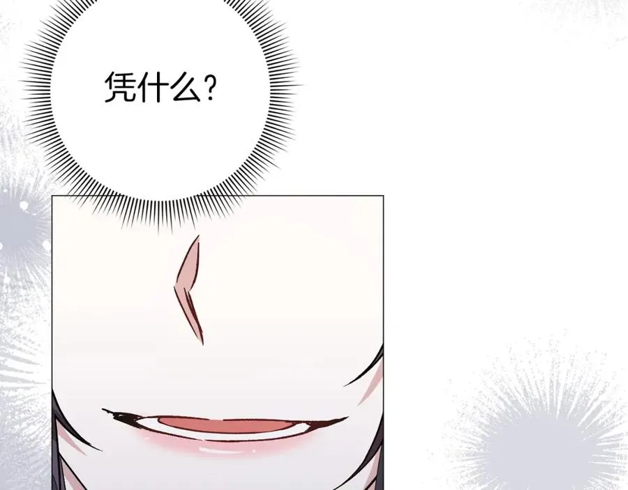 第28话 婚礼准备 第50页