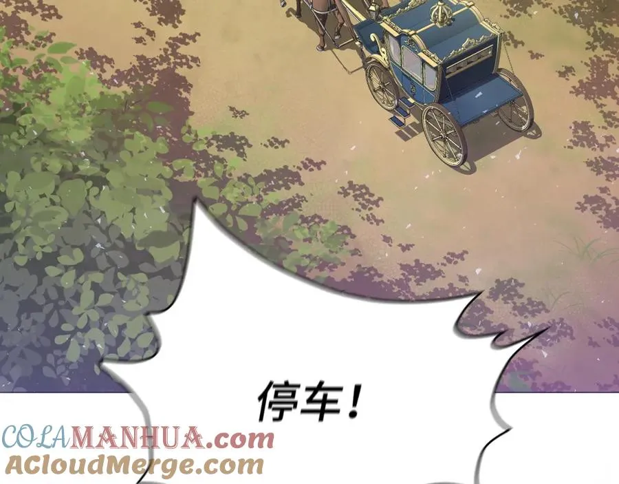第28话 婚礼准备 第57页