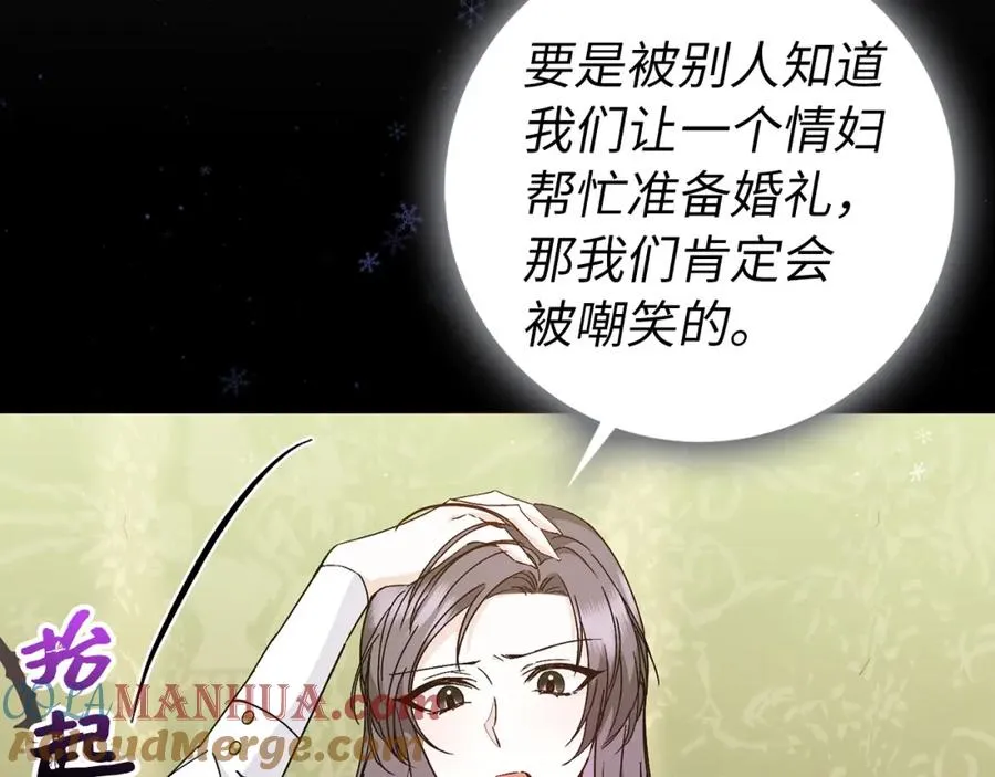 第28话 婚礼准备 第65页