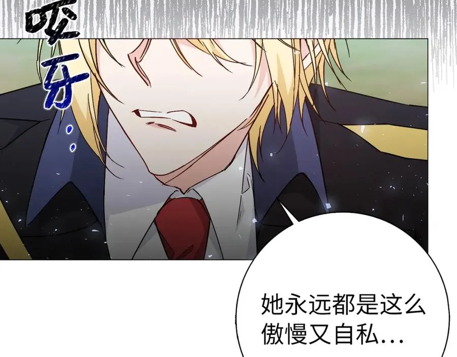 第28话 婚礼准备 第68页