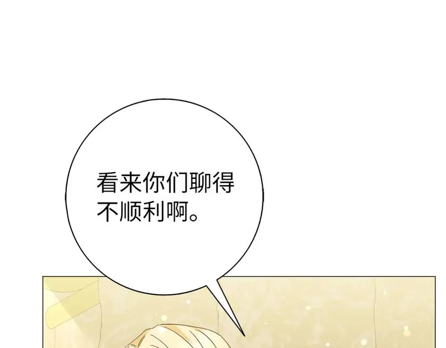 第28话 婚礼准备 第76页