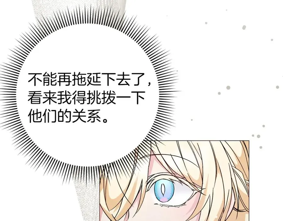 第28话 婚礼准备 第79页
