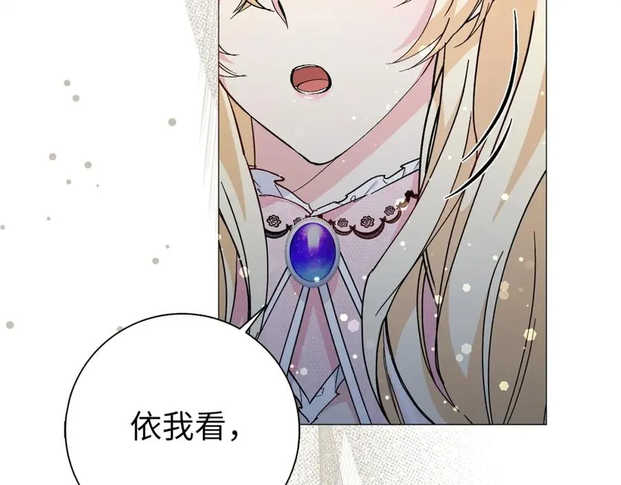 第28话 婚礼准备 第80页