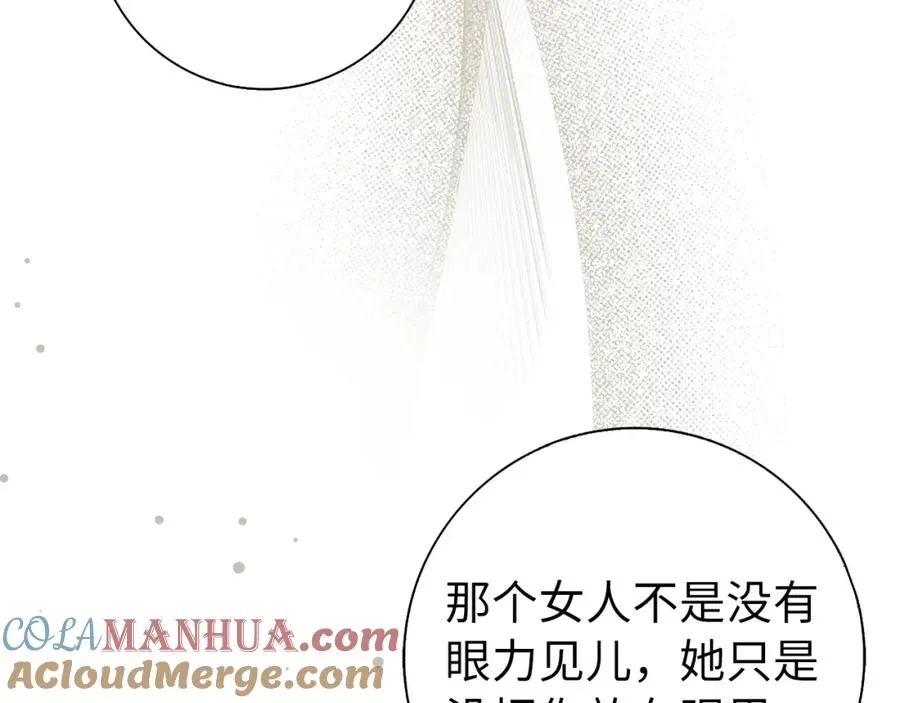 第28话 婚礼准备 第81页