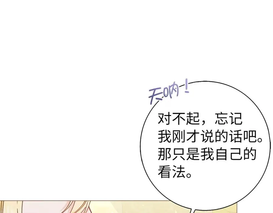 第28话 婚礼准备 第84页