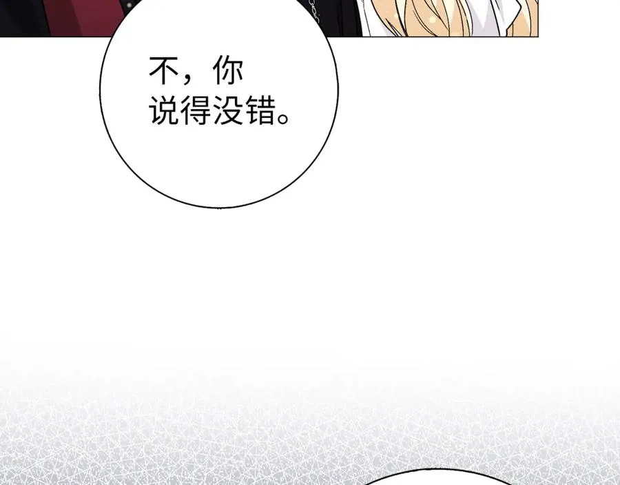 第28话 婚礼准备 第86页