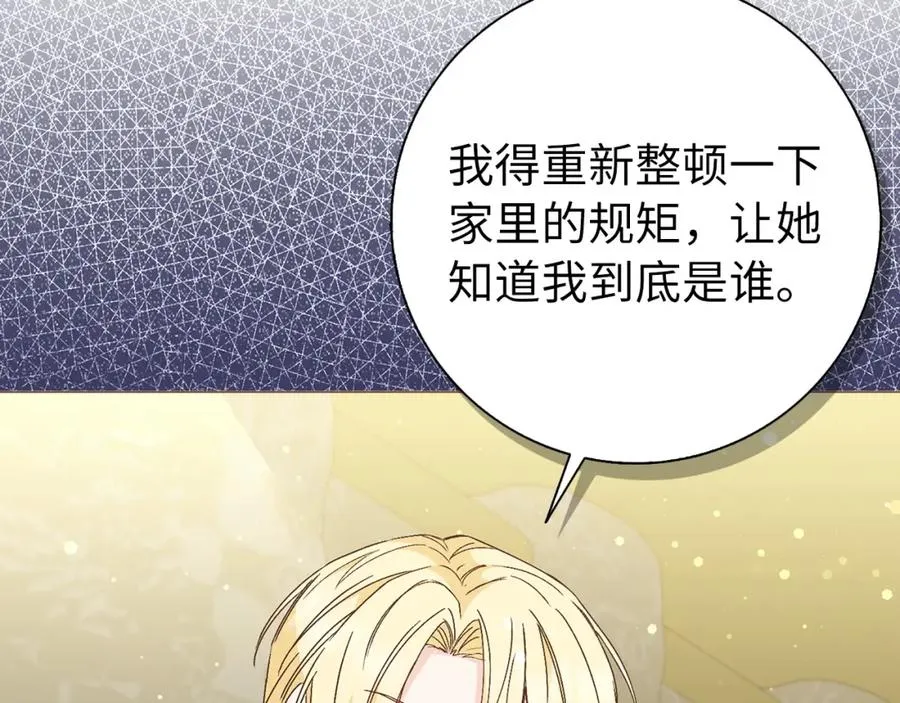 第28话 婚礼准备 第87页