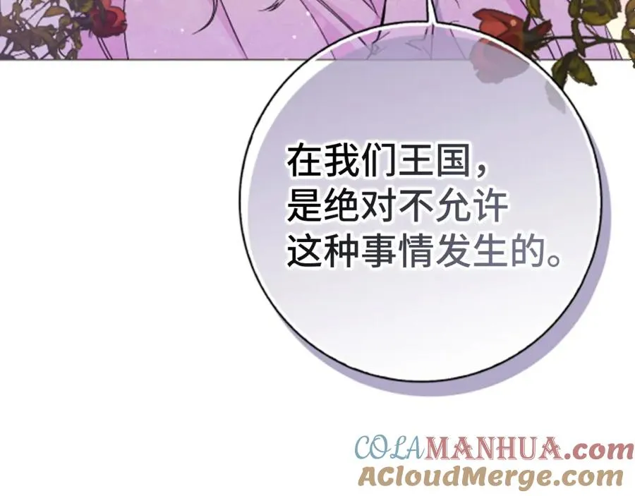 第28话 婚礼准备 第93页