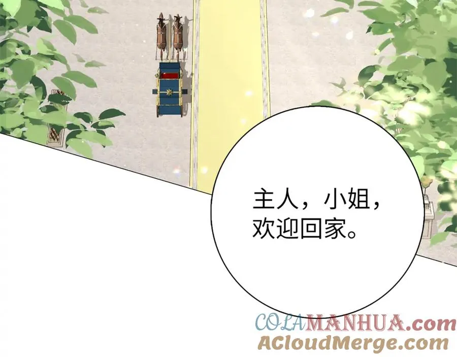 第28话 婚礼准备 第97页