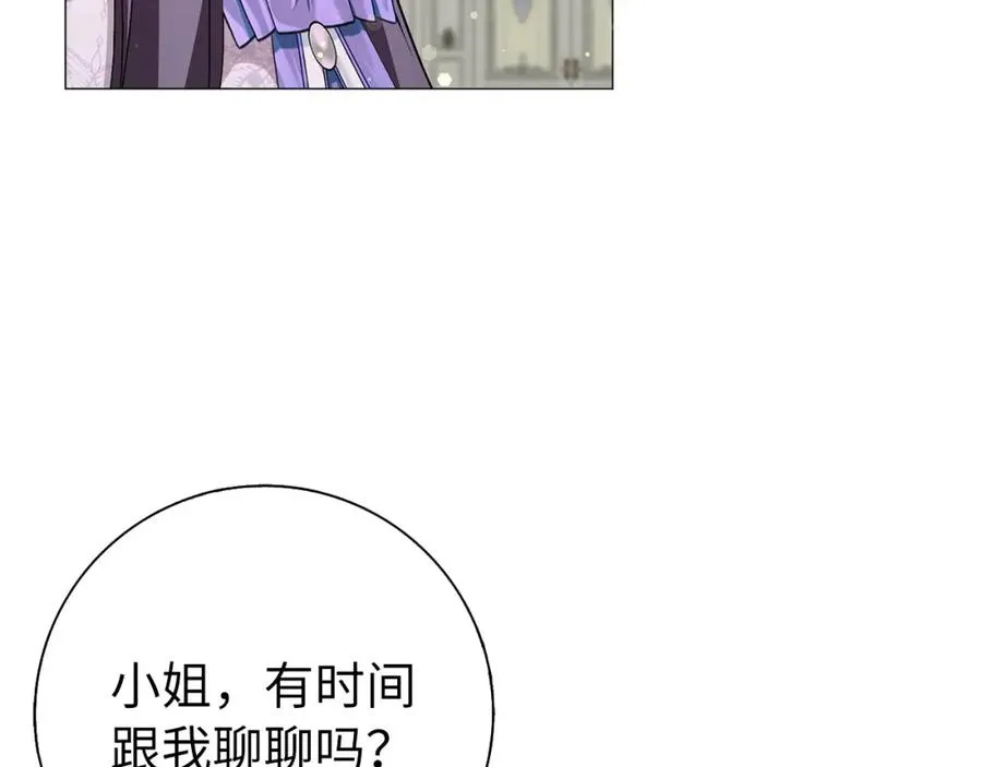 第28话 婚礼准备 第104页