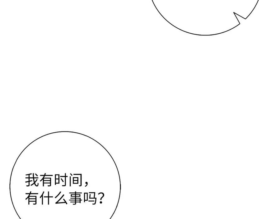 第28话 婚礼准备 第107页