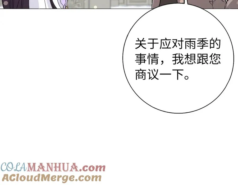 第28话 婚礼准备 第109页