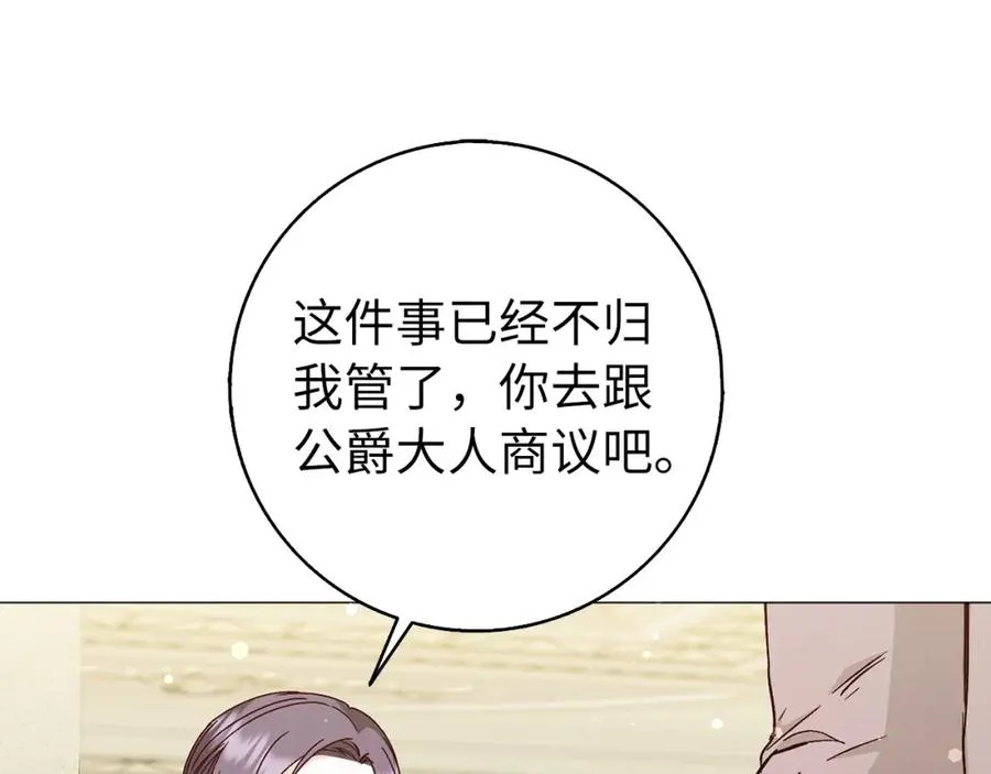 第28话 婚礼准备 第111页