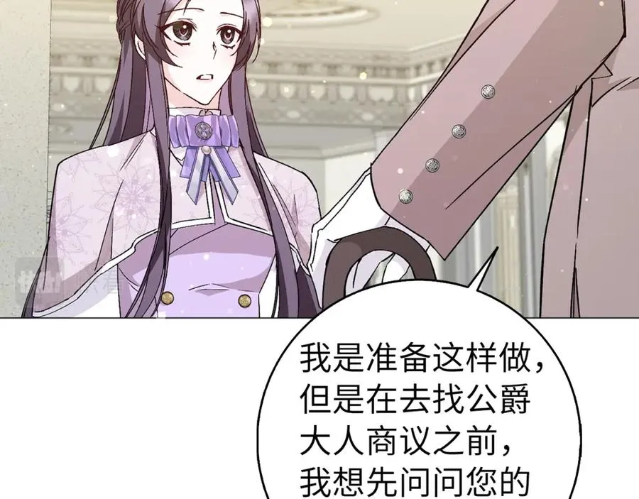 第28话 婚礼准备 第112页