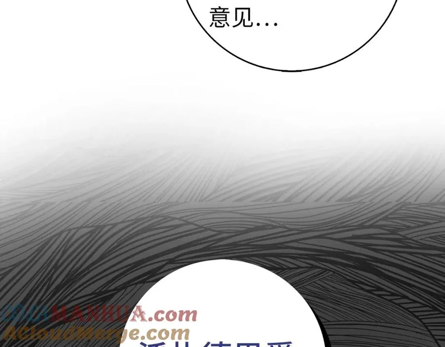 第28话 婚礼准备 第113页