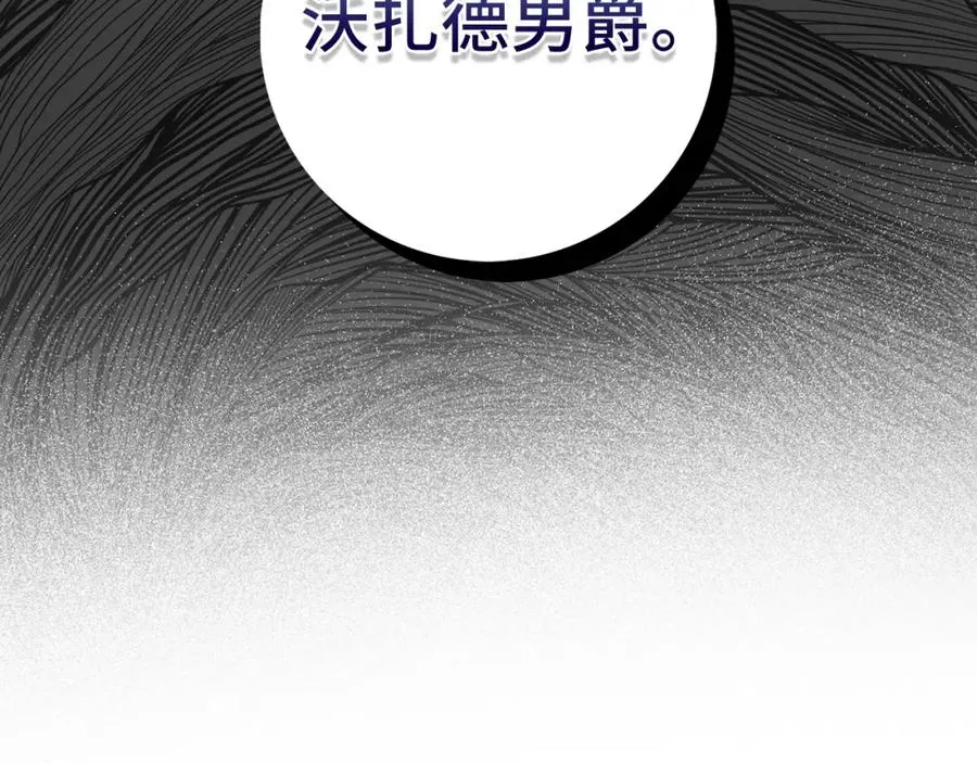 第28话 婚礼准备 第114页