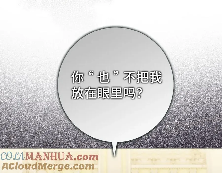 第28话 婚礼准备 第121页
