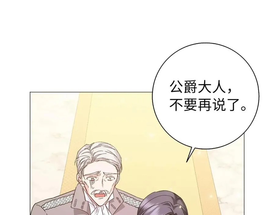 第28话 婚礼准备 第124页