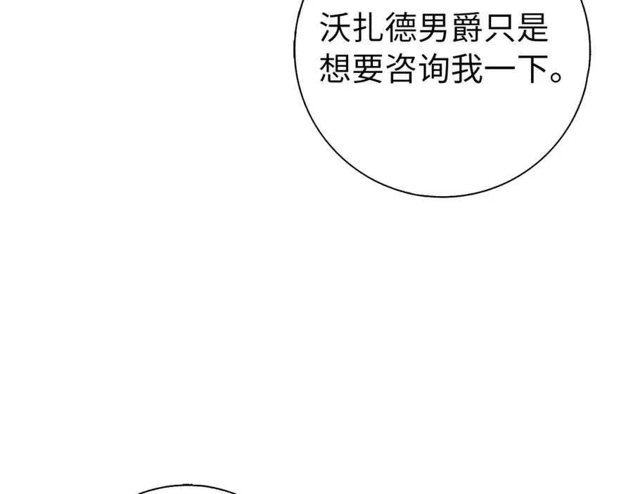 第28话 婚礼准备 第126页