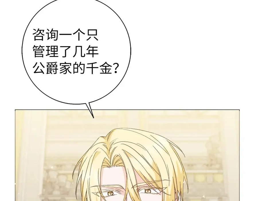 第28话 婚礼准备 第127页