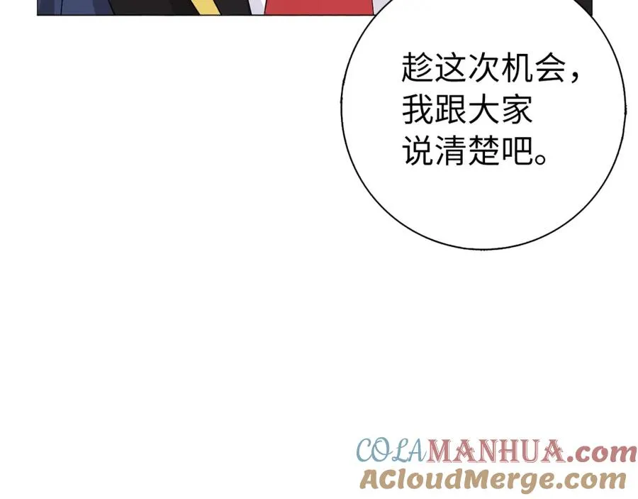 第28话 婚礼准备 第129页