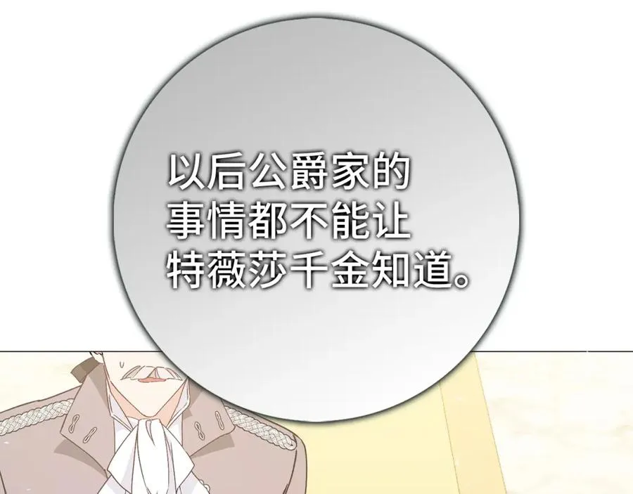 第28话 婚礼准备 第130页