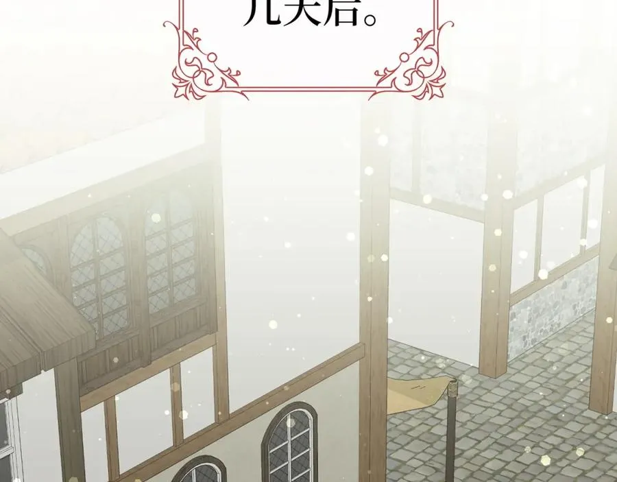 第28话 婚礼准备 第135页