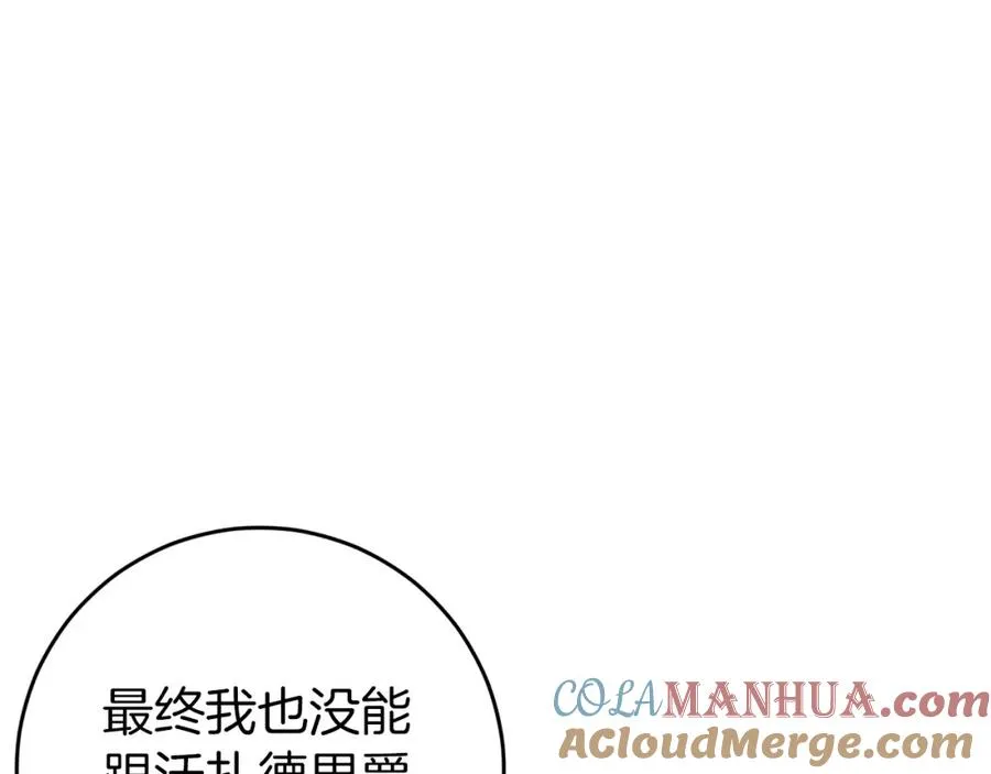 第28话 婚礼准备 第137页