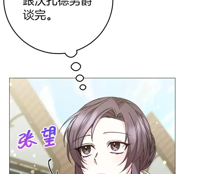 第28话 婚礼准备 第138页